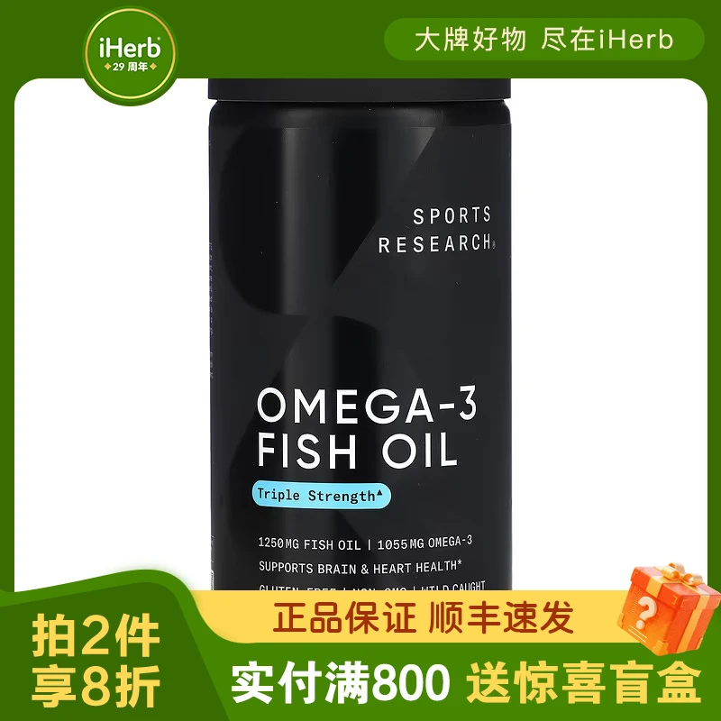 Sports Research,Omega-3 鱼油软凝胶