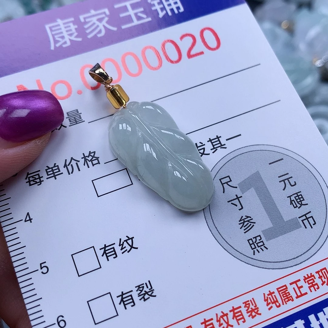 颈饰未镶嵌翡翠20