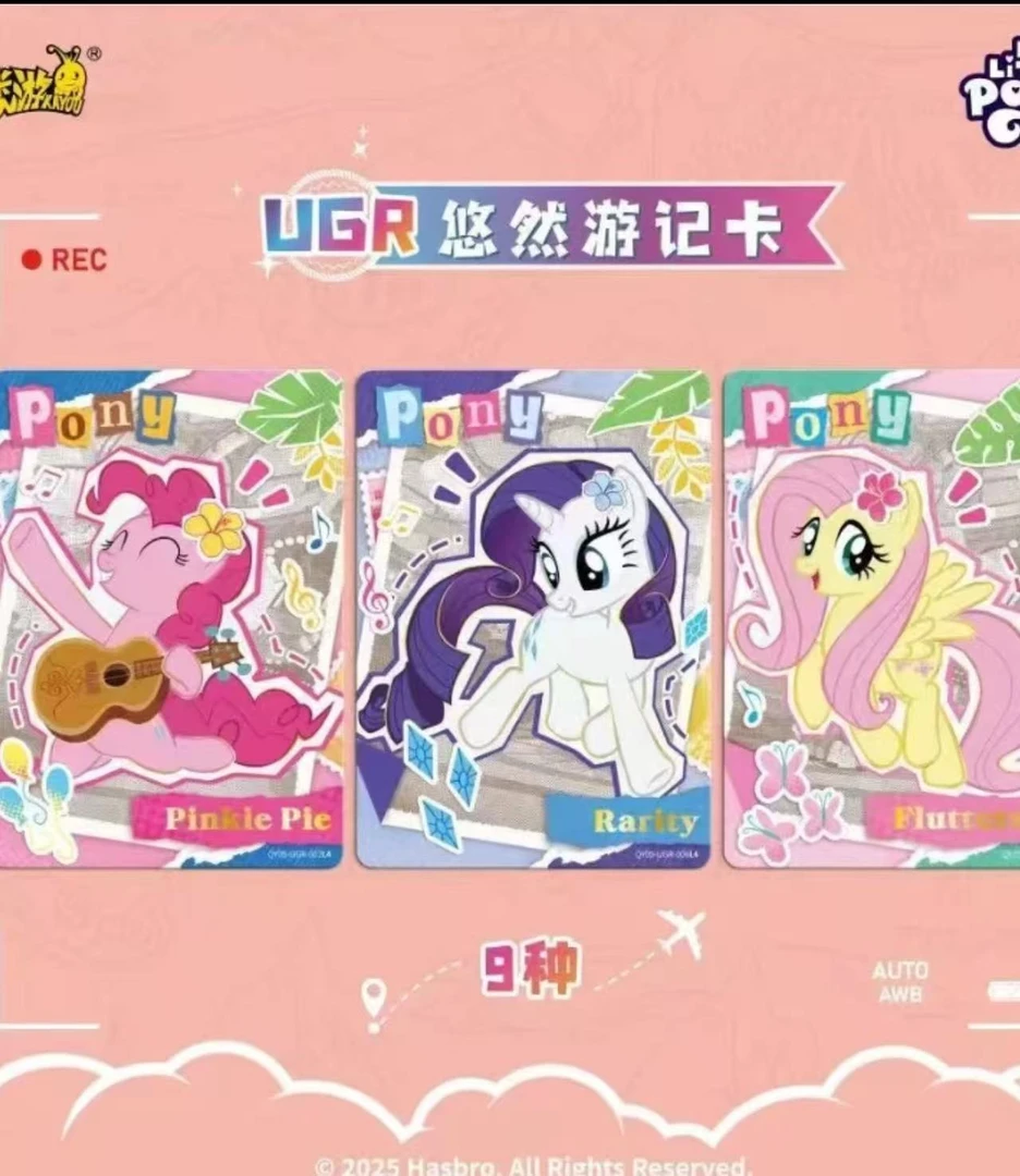 卡游【疯狂SSR】小马宝莉趣影包第五弹收藏式卡牌——代拆