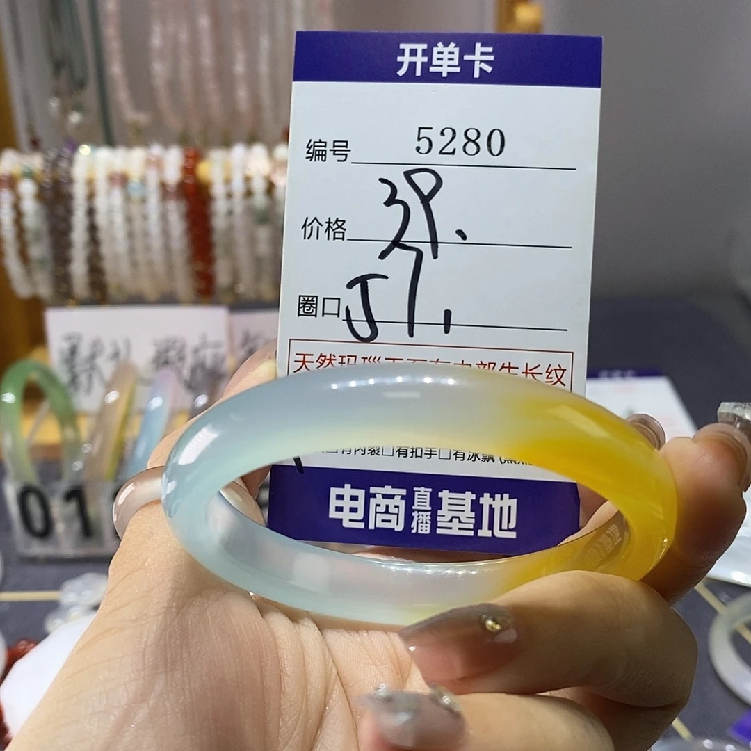 玛瑙/玉髓未镶嵌手镯5280