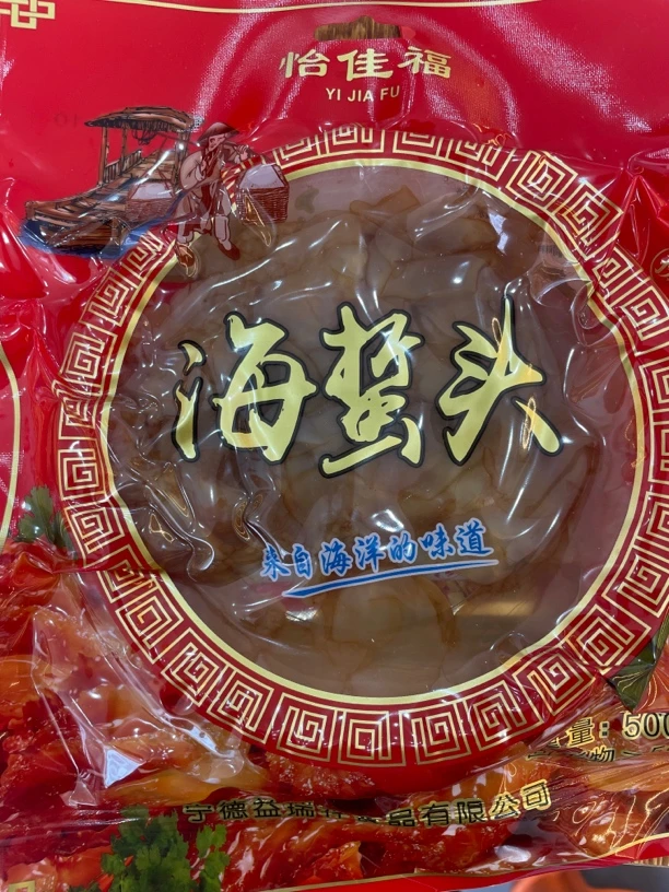 福建宁德海蜇头新鲜