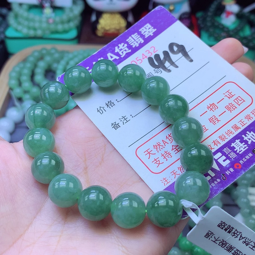未镶嵌手链翡翠12+