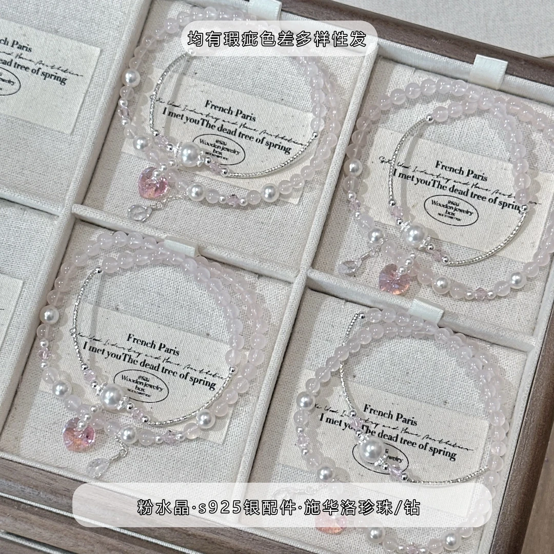 SG2558-［粉红佳人］粉水晶s925施华洛手串均有瑕色差多样发