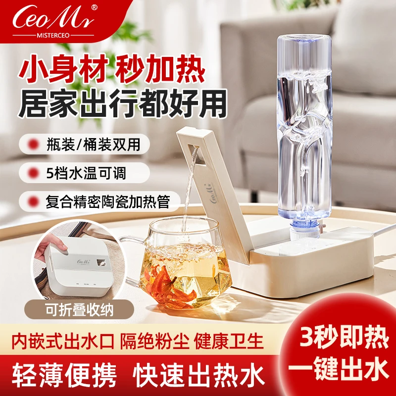 Ceomr英国即热式饮水机卡片便携式烧水壶出差旅行速热迷你折叠款