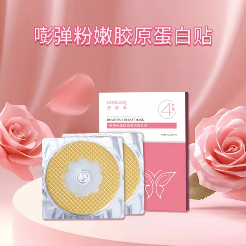【韩国进口】植物萃取外用乳霜乳贴用于养韵美