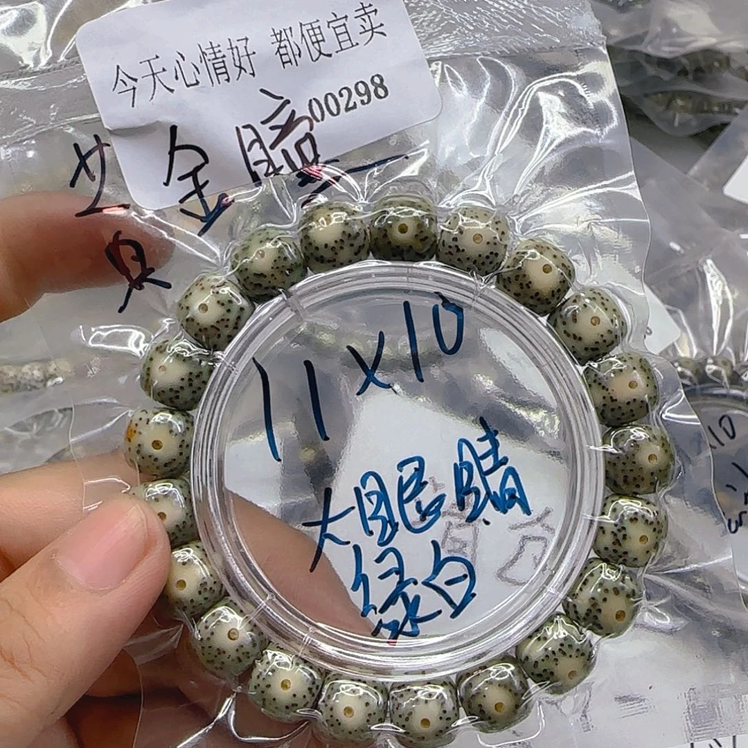 星月菩提手串110心情11左右