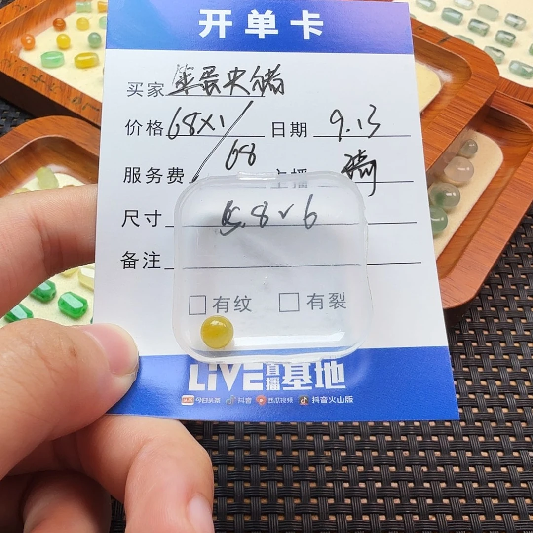 笨****散珠翡翠翡翠珠子