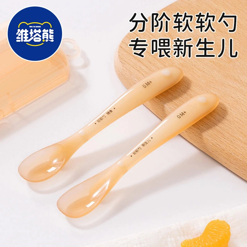 硅胶勺子婴儿新生儿喂水喂奶吃饭餐具辅食勺0-6个月宝宝硅胶软勺