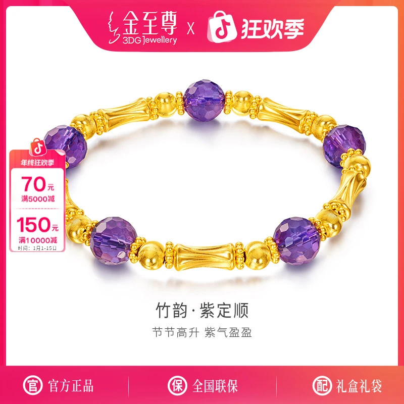 新品金至尊古法竹节金手链黄金足金水 晶手链计价ZZBF53001725