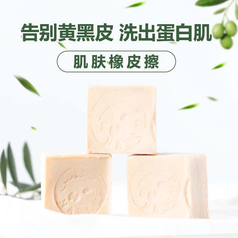 Nablus纳舒诗橄榄手工精油皂适合敏肌婴儿男女洁面沐浴洗脸洁面