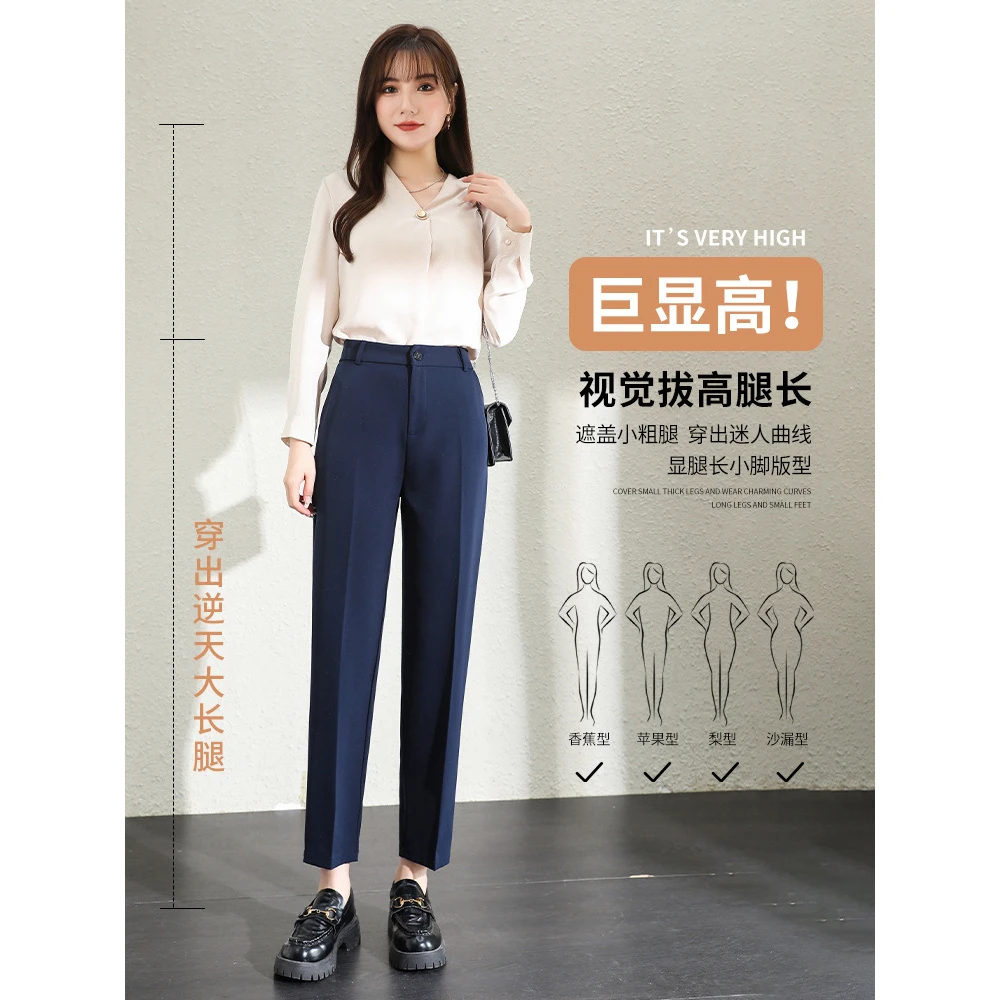 藏青色显瘦女坠感春夏秋装商务正装通勤小个子九分烟管西裤上班