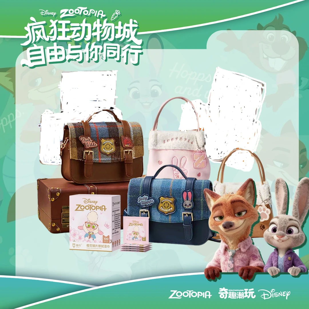 疯狂动物城x自由与你同行 周边盲盒(代拆)