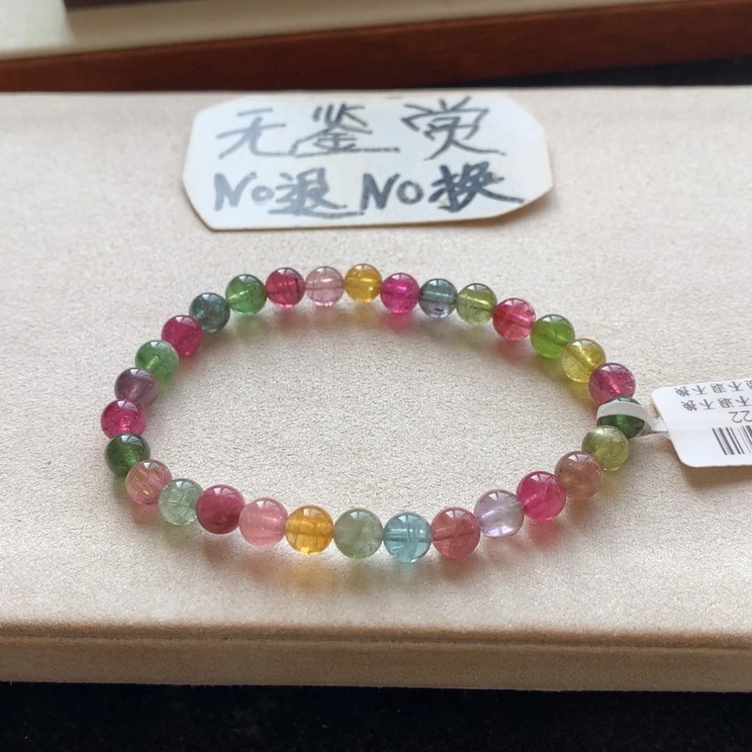 手链碧玺未镶嵌不退换
