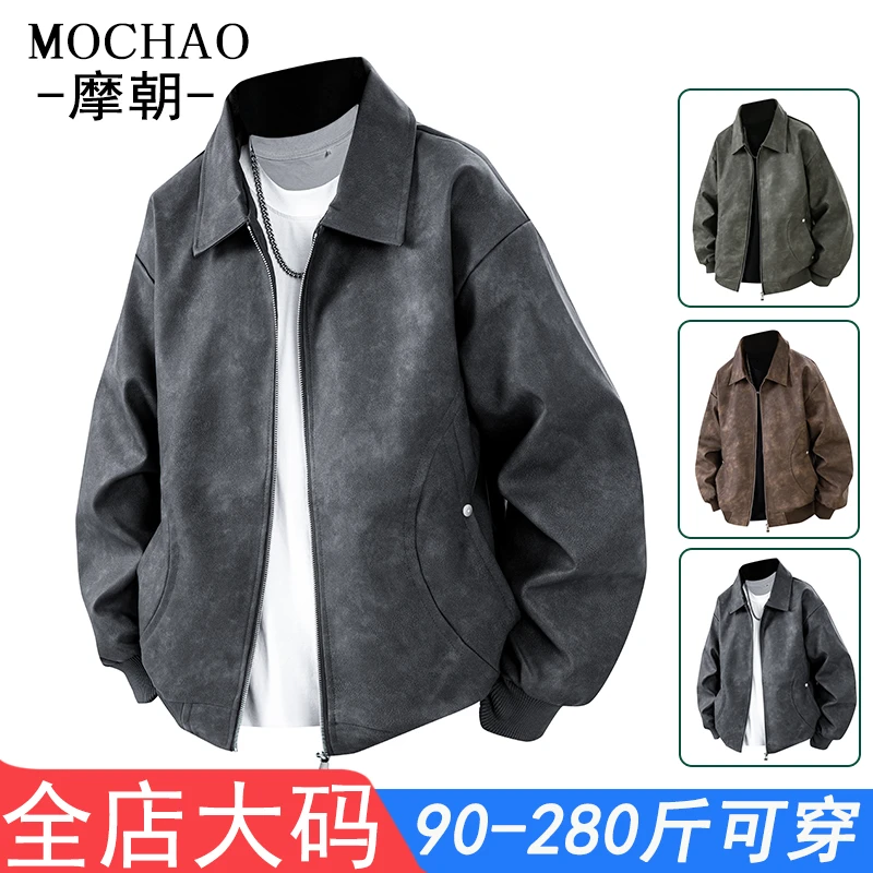 摩朝潮牌复古皮夹克男士宽松大码百搭痞帅翻领机车服时尚皮衣外套