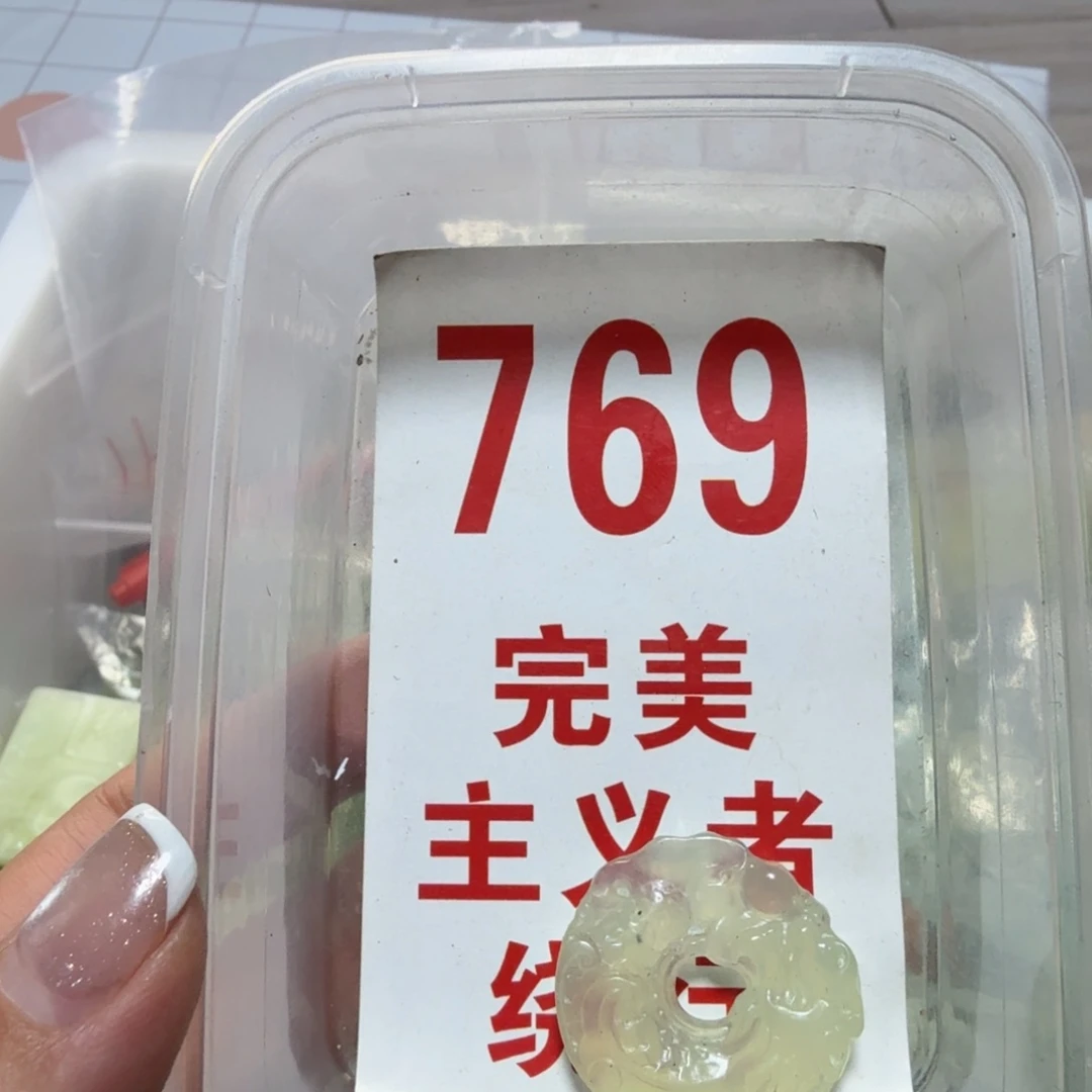 透闪石-蛇纹石玉吊坠未镶嵌