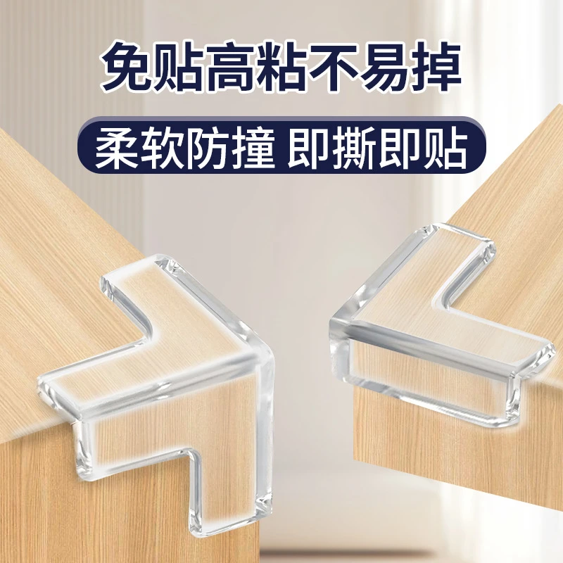 防撞角桌角透明防磕碰防撞护角跨境专供桌子窗户防撞护角家具护角