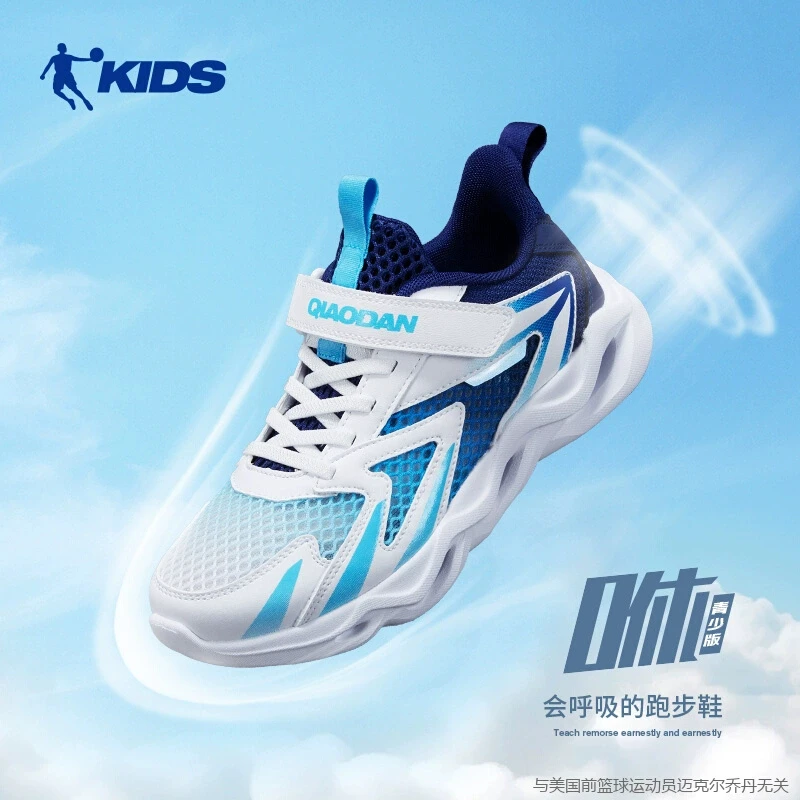轻速乔丹男童运动鞋网面透气轻便童鞋青少年学生儿童中大童跑步鞋
