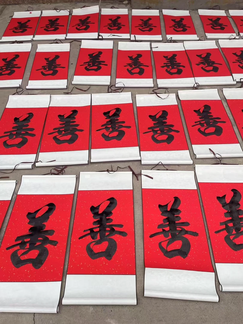 助---亲手书写缮字福气满满大门客厅卧室家用