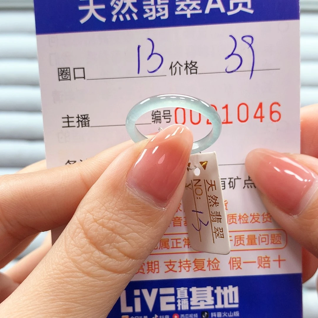 翡翠戒指未镶嵌翡翠