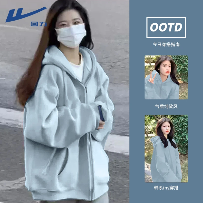 【回力】连帽卫衣女秋季女士帽衫外套2025韩系慵懒风宽松拉链开衫女