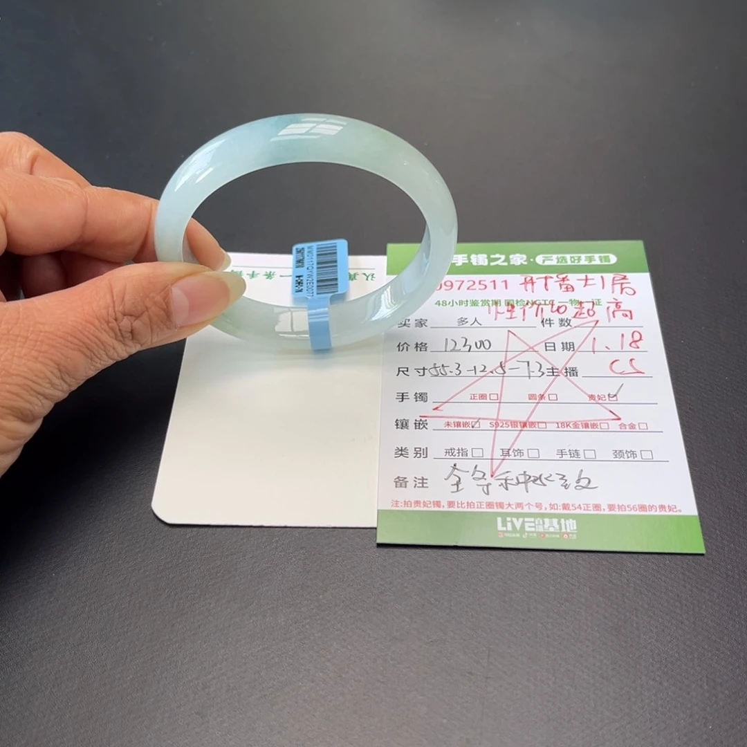 翡翠手镯（贵妃镯）未镶嵌非***脸多人