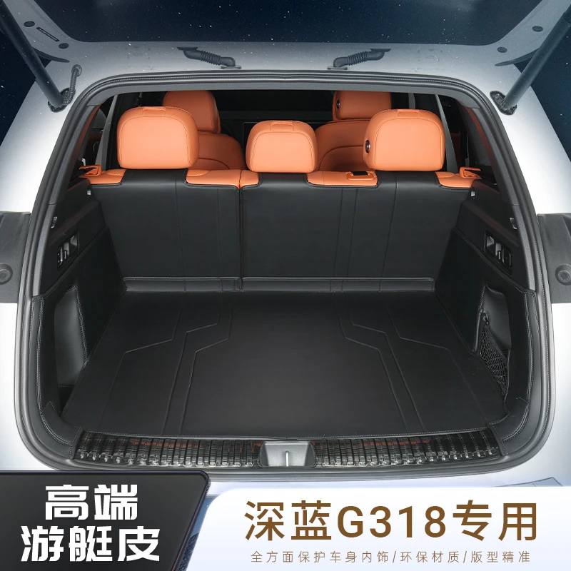 长安深蓝G318专用全包围后备箱垫汽车尾箱垫