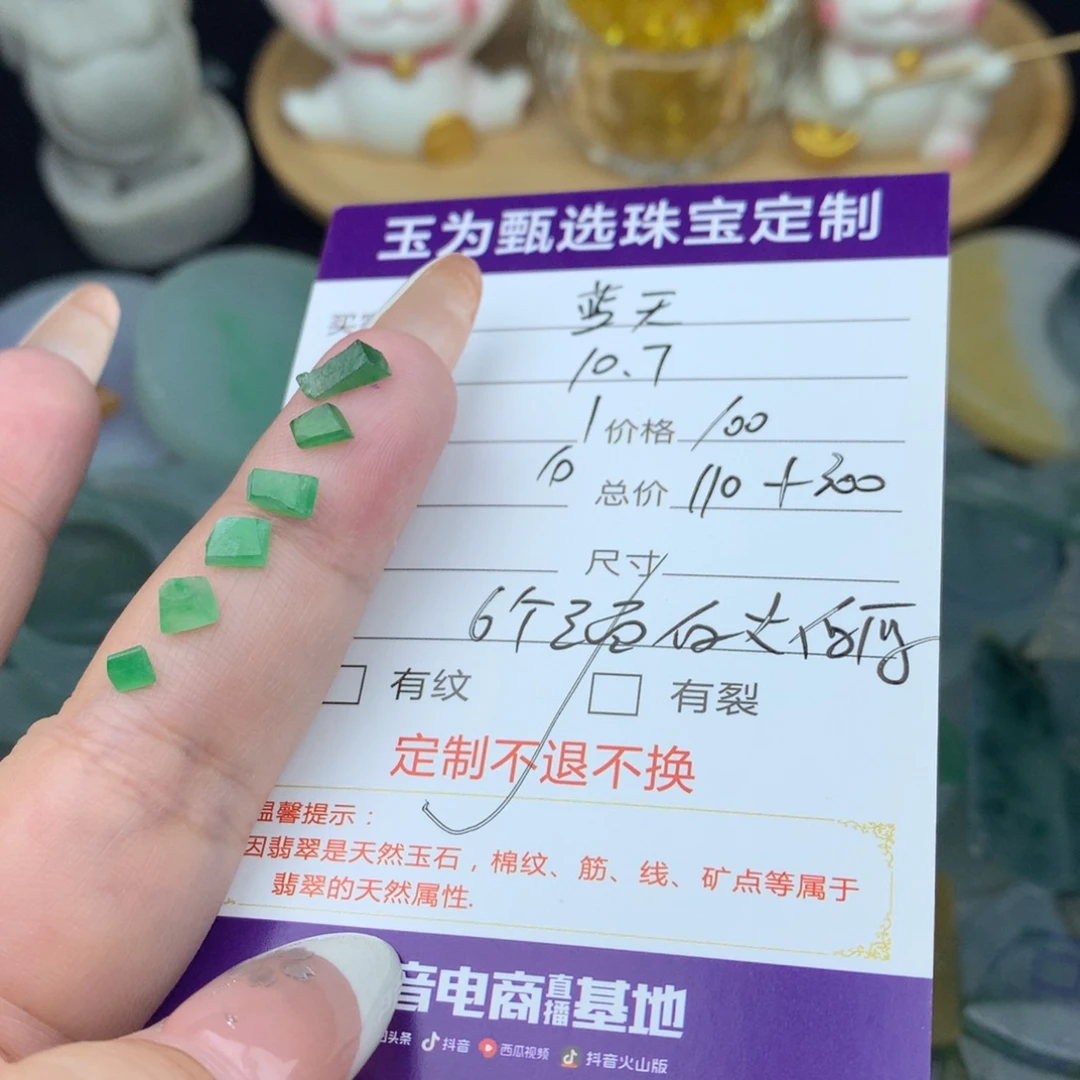 蓝***云定制翡翠未镶嵌翡翠定制吊坠