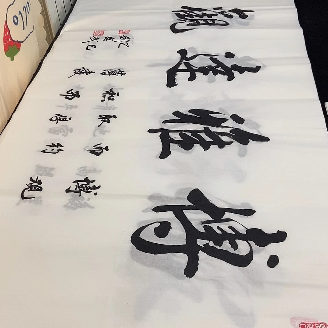 书法老师精品书法