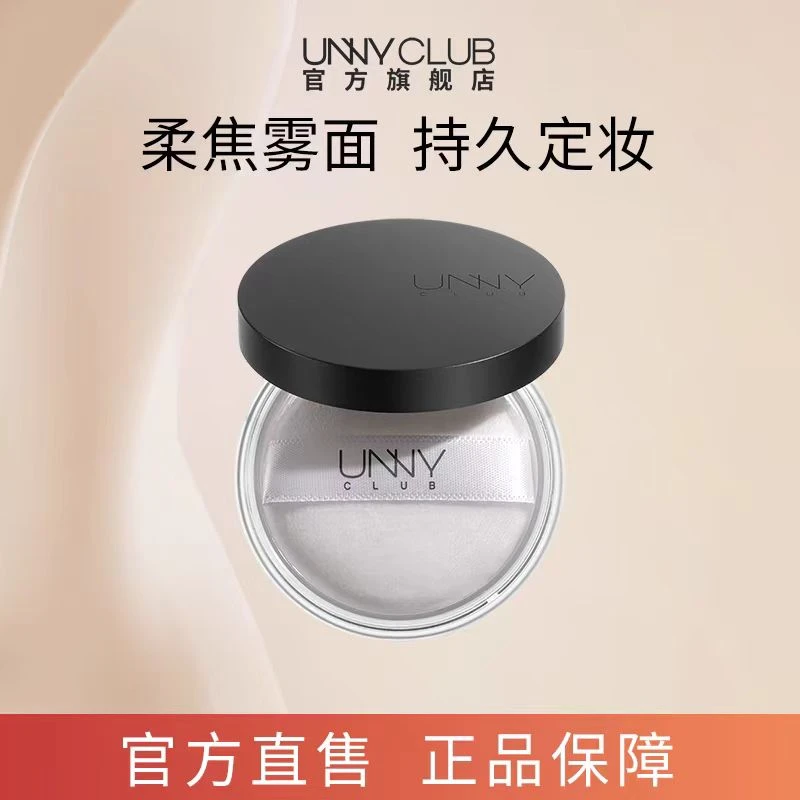【官方正品】散粉定妆蜜粉黑盒遮瑕底妆混干皮补妆带粉扑防水学生