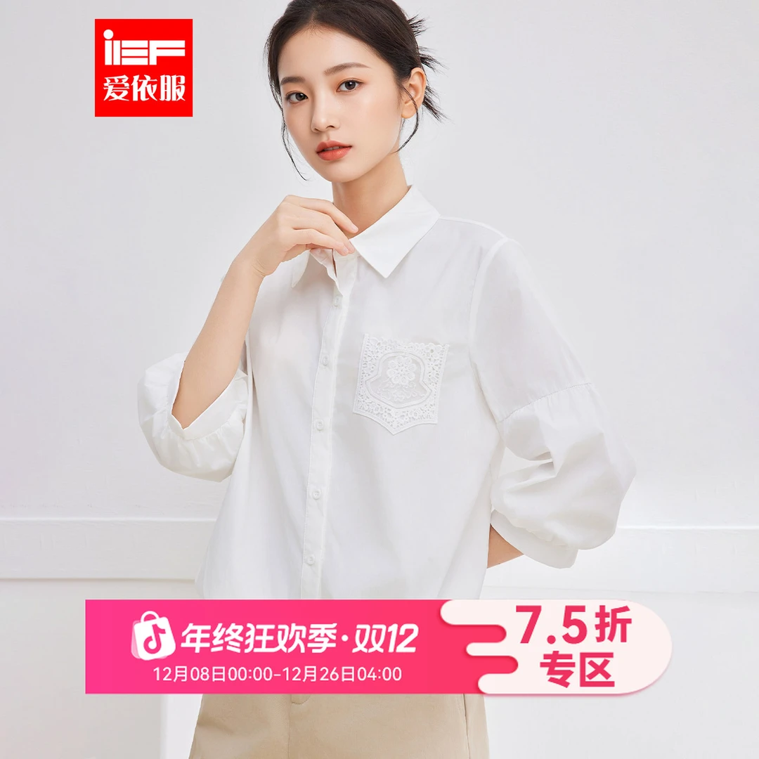 IEF/爱依服2025夏秋新款韩版文艺通勤气质宽松百搭七分袖设计衬衫