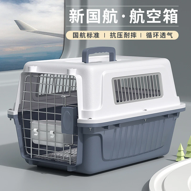 宠物航空箱猫咪外出便携式猫笼子车载狗笼子小型犬托运猫箱