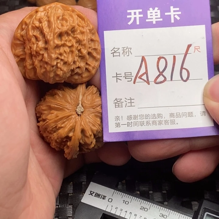 文玩核桃吊坠好果子
