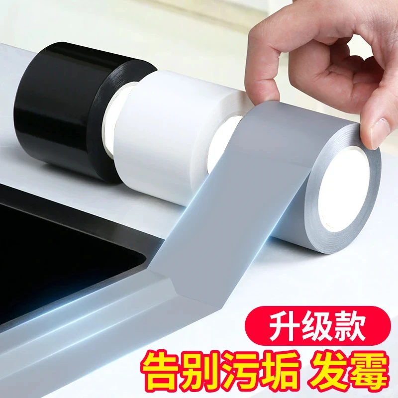 防水防油防潮厨房灶台水槽缝隙美缝贴卫生间马桶防霉胶带