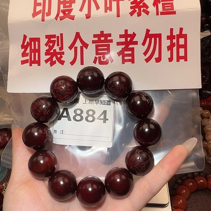 檀香紫檀（小叶紫檀）无事牌2.0/处理
