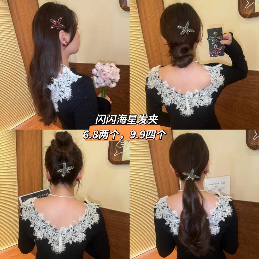 强饰 冬季新款闪闪海星发夹气质百搭侧边刘海夹碎发固定后脑勺夹