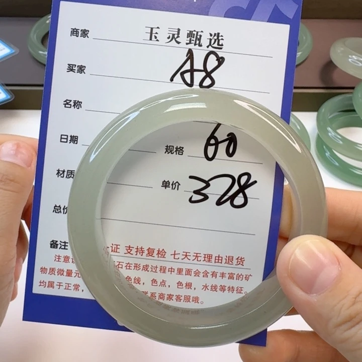 阳***景石英岩玉未镶嵌手镯