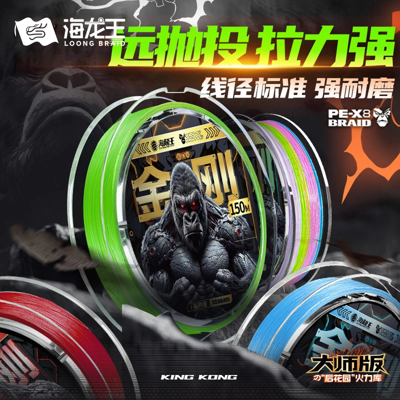 海龙王【金刚大师版】8编超顺滑远投海钓耐磨0吸水不涨号路亚pe线