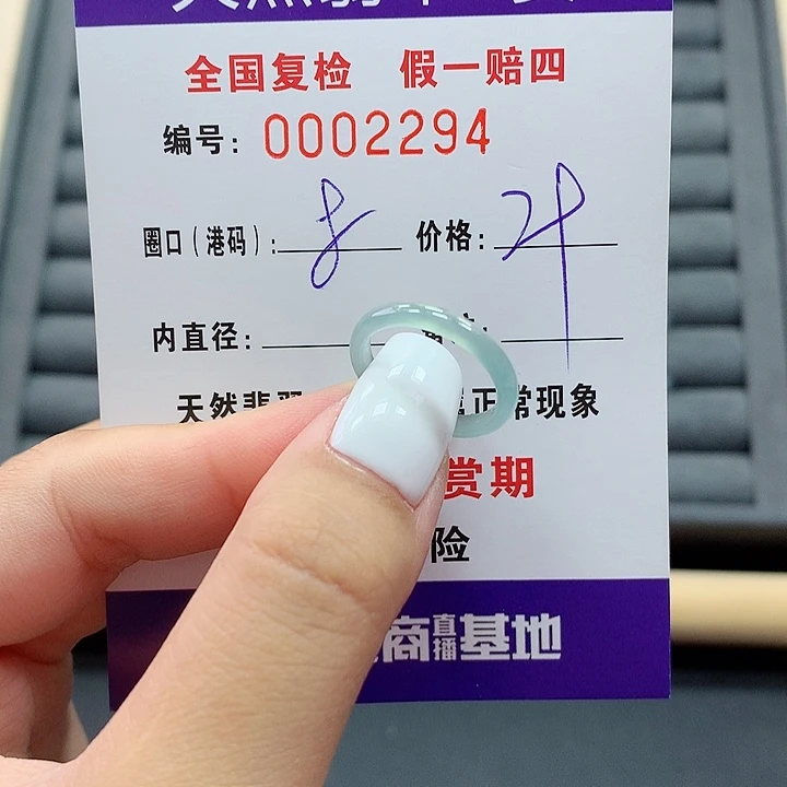 翡翠戒指未镶嵌     2294