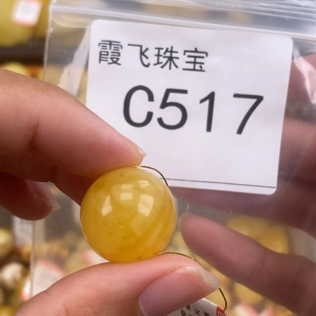 琥珀未镶嵌珠宝奇石18.4