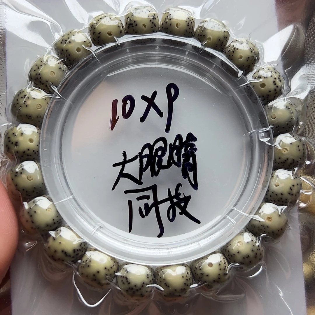 手串星月菩提大眼睛