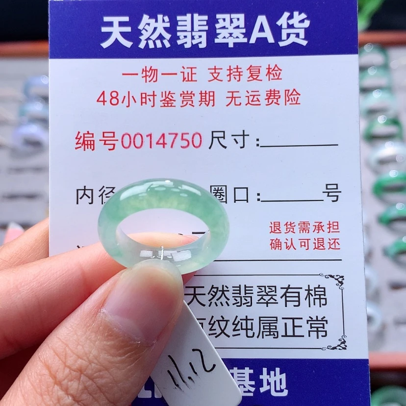 【闪购商品】未镶嵌戒指翡翠翡翠