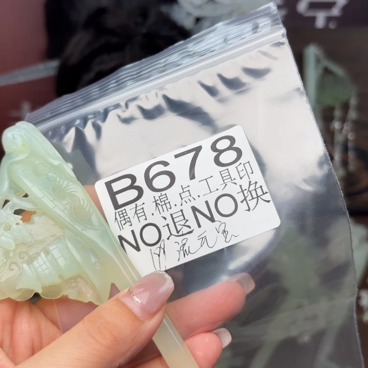 蛇纹石玉发饰合金咸***平