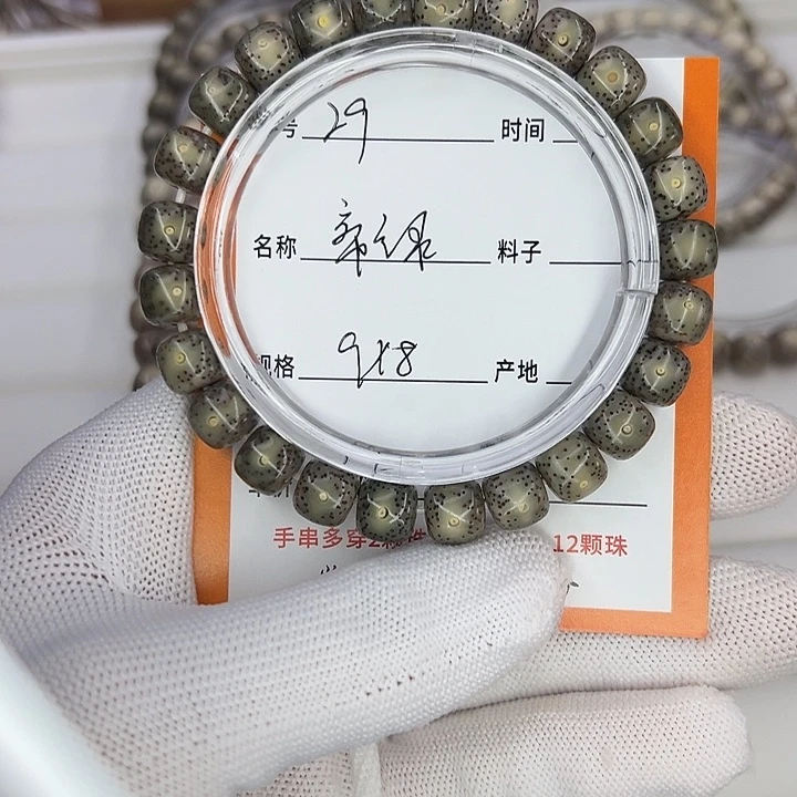 把件星月菩提帝绿