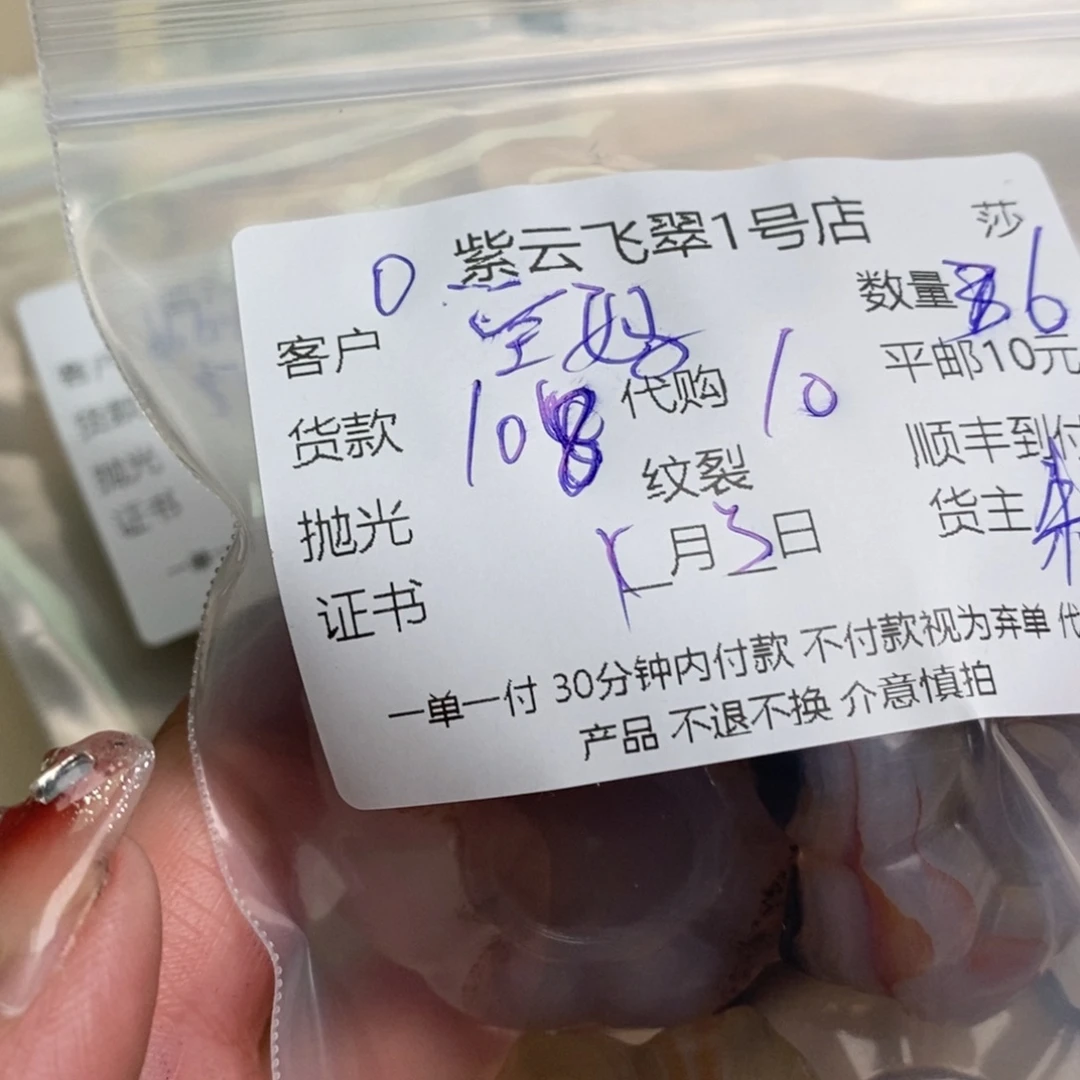 宝***)玛瑙/玉髓未镶嵌颈饰玛瑙