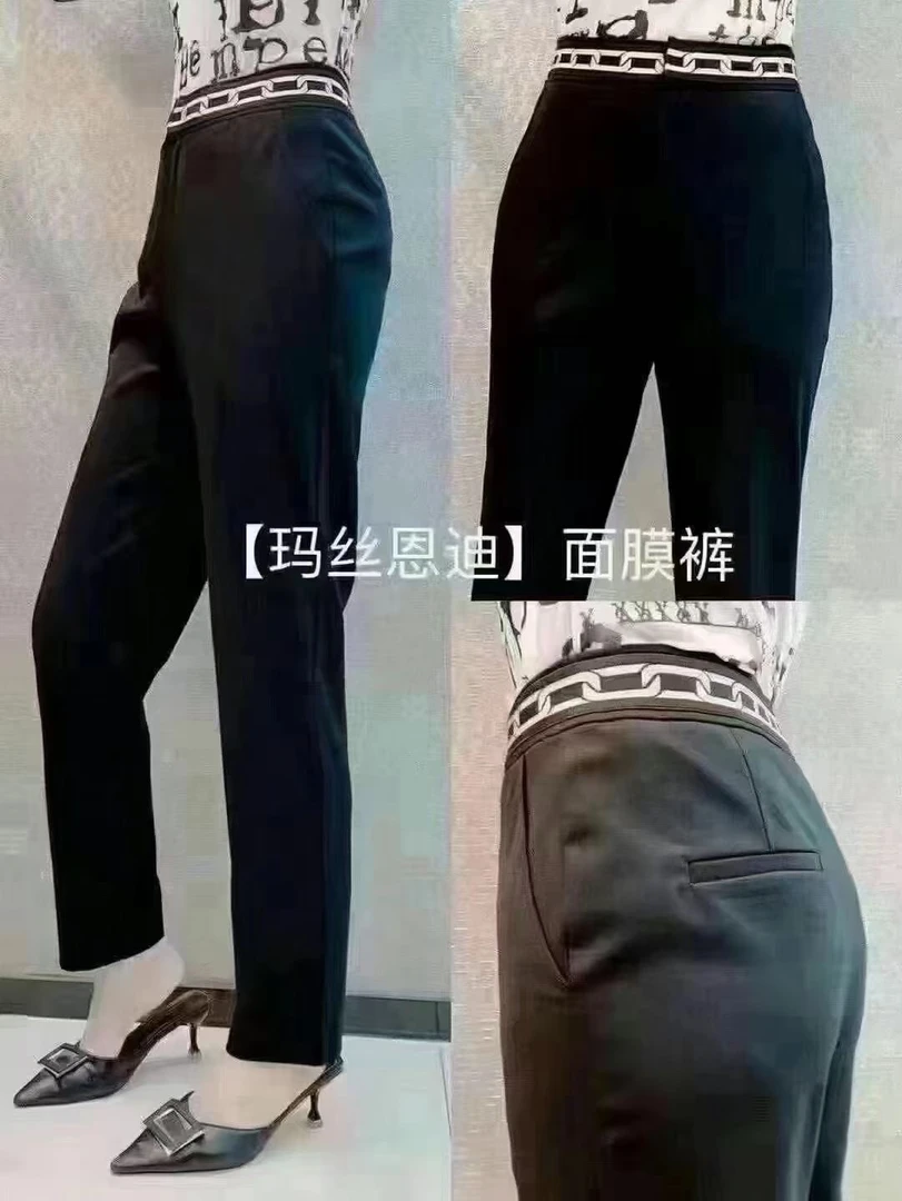 玛丝恩迪裤子面膜裤