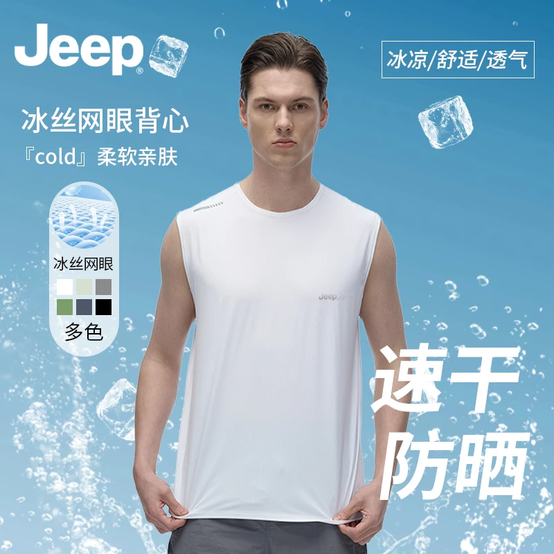 JEEP男士冰丝速干运动坎肩夏季舒适亲肤吸湿排汗透气网眼无痕内衣商品图