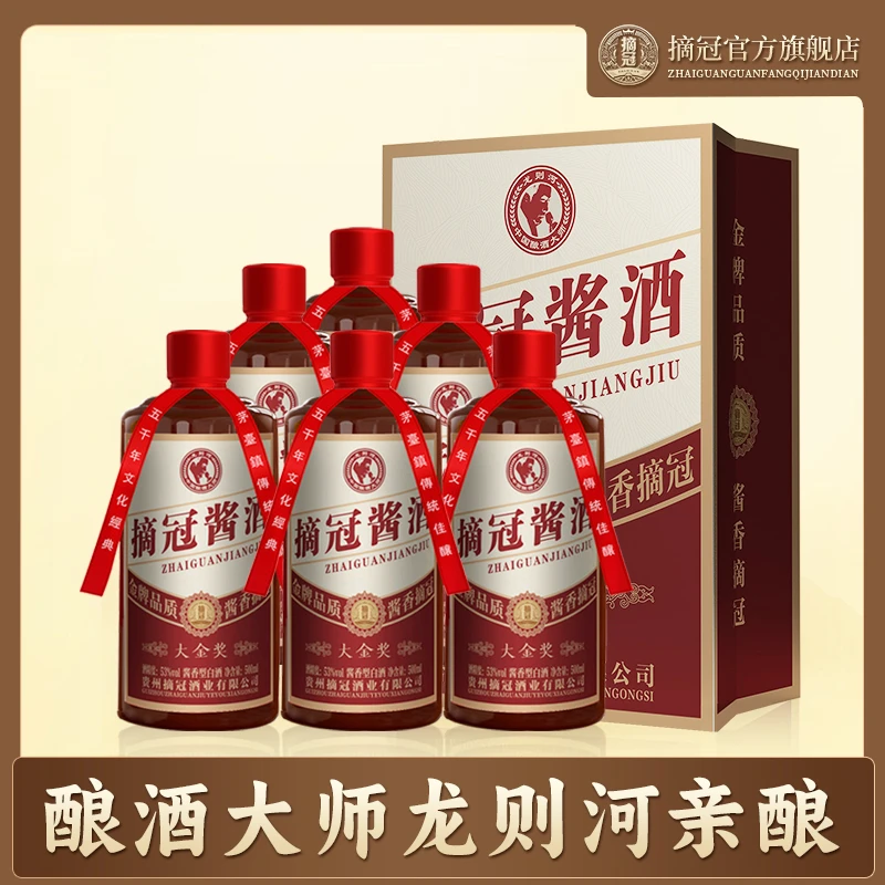 摘冠大金奖 口粮酒 大曲坤沙酱香酒 龙则河亲酿 500ml53%Vol500