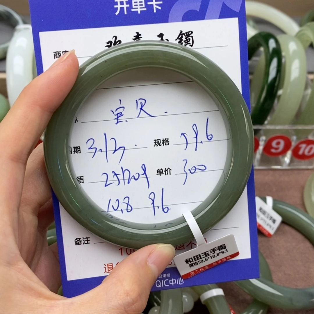 和田玉未镶嵌手镯宝**哭