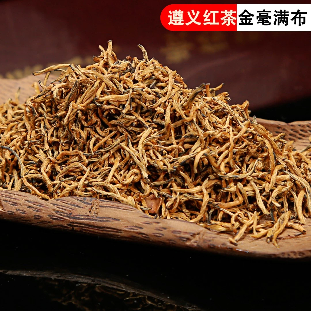 遵义红茶2025新茶红茶贵州茶叶特级全发酵红茶蜜香型罐装250克