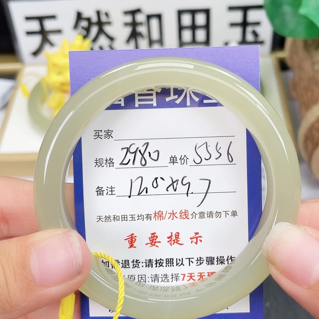 和田玉未镶嵌手镯